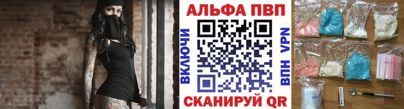 A-PVP крисы CK  кракен маркетплейс  Лихославль 