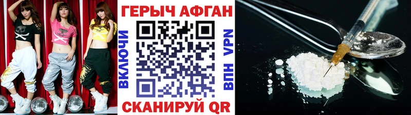 ГЕРОИН белый  где купить наркоту  Лихославль 